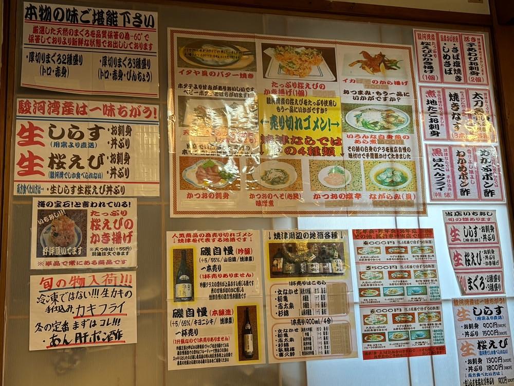 ぱっつんさんが投稿した大漁 やまちゃんに関する口コミの画像