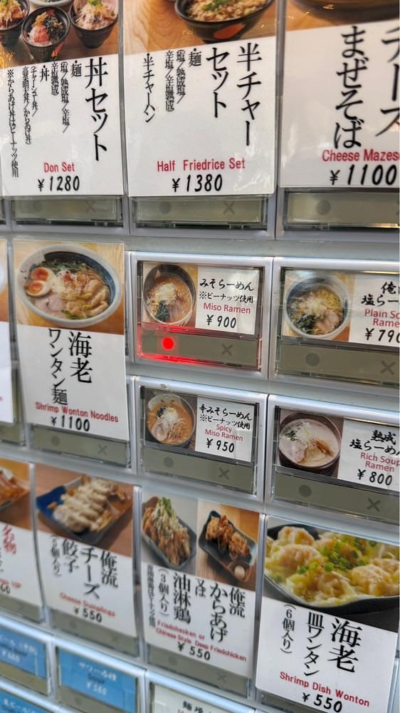 【東京近郊】居酒屋勝手にレビューさんが投稿した俺流塩らーめん 神楽坂上店に関する口コミの画像