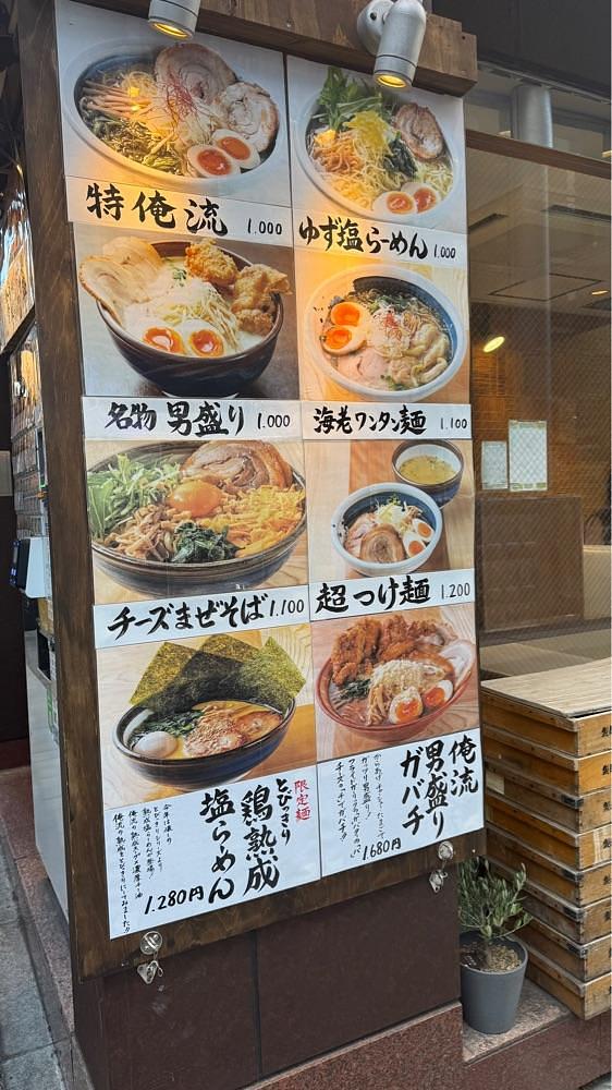 【東京近郊】居酒屋勝手にレビューさんが投稿した俺流塩らーめん 神楽坂上店に関する口コミの画像