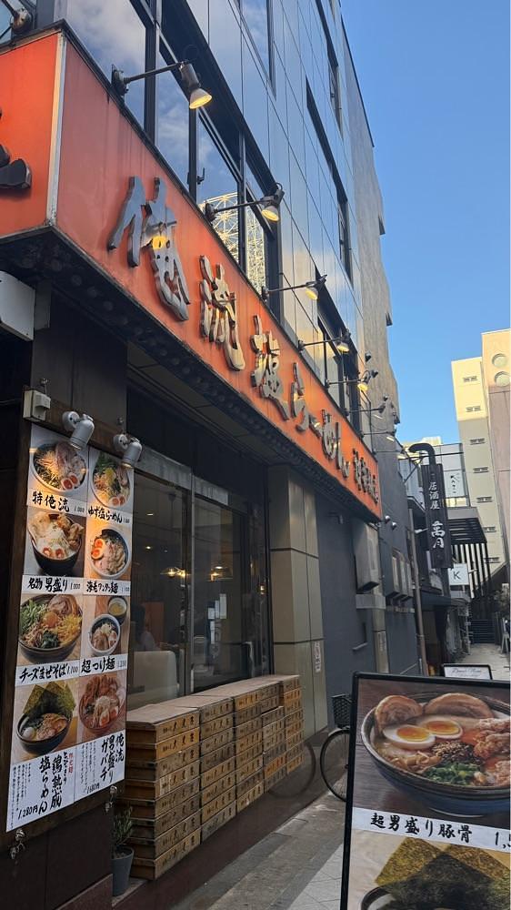 【東京近郊】居酒屋勝手にレビューさんが投稿した俺流塩らーめん 神楽坂上店に関する口コミの画像