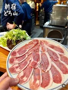 どろ山 新宿