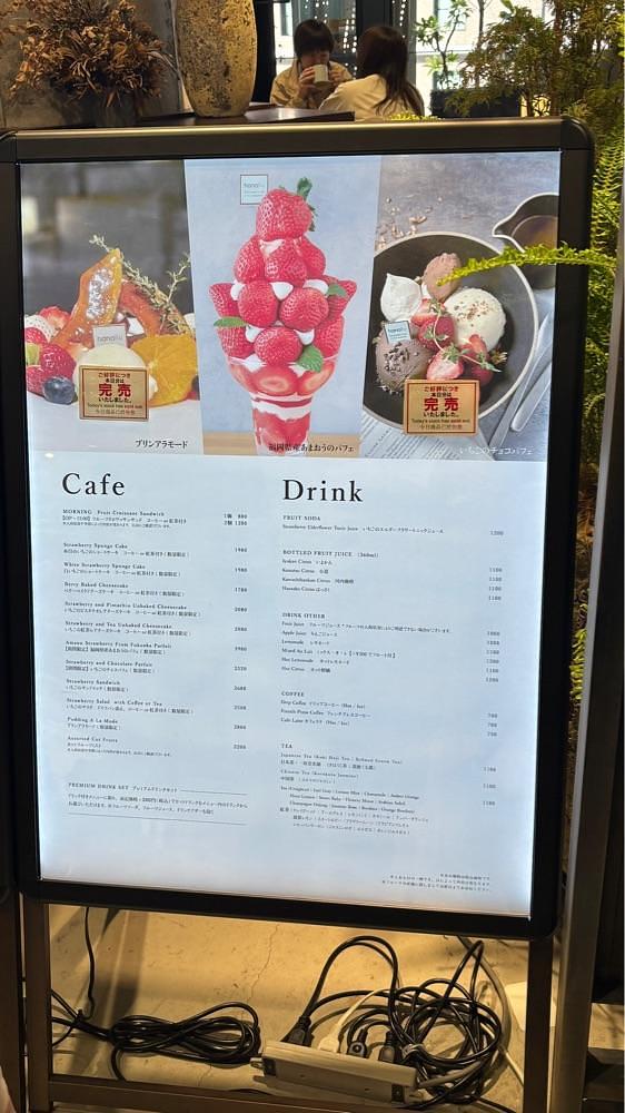 nanah1さんが投稿したFRUiT 阪神梅田店（フルーツ）に関する口コミの画像
