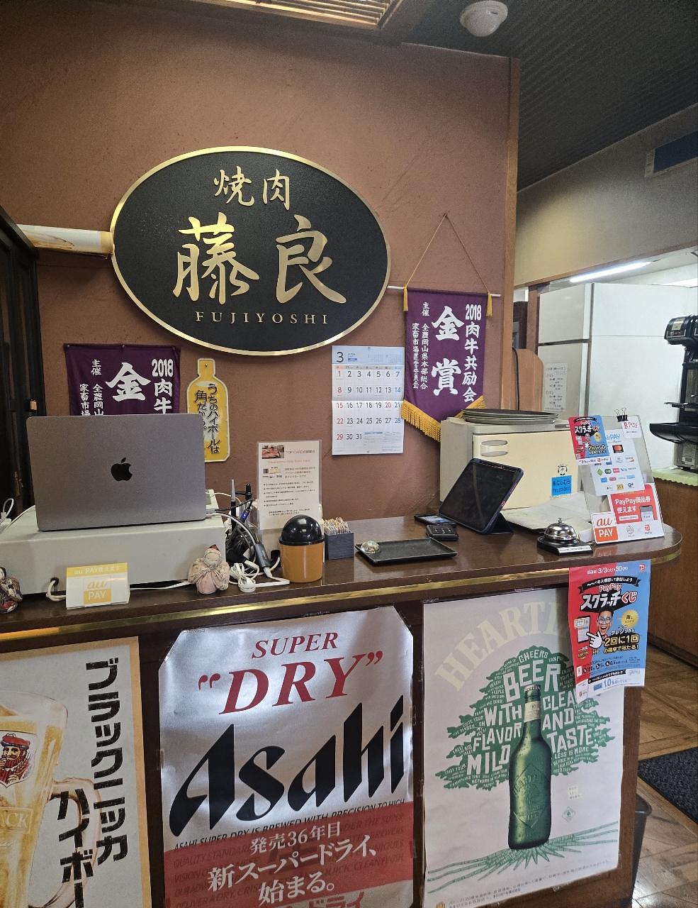 じゅりぽんさんが投稿した焼肉　藤良（ふじよし）に関する口コミの画像