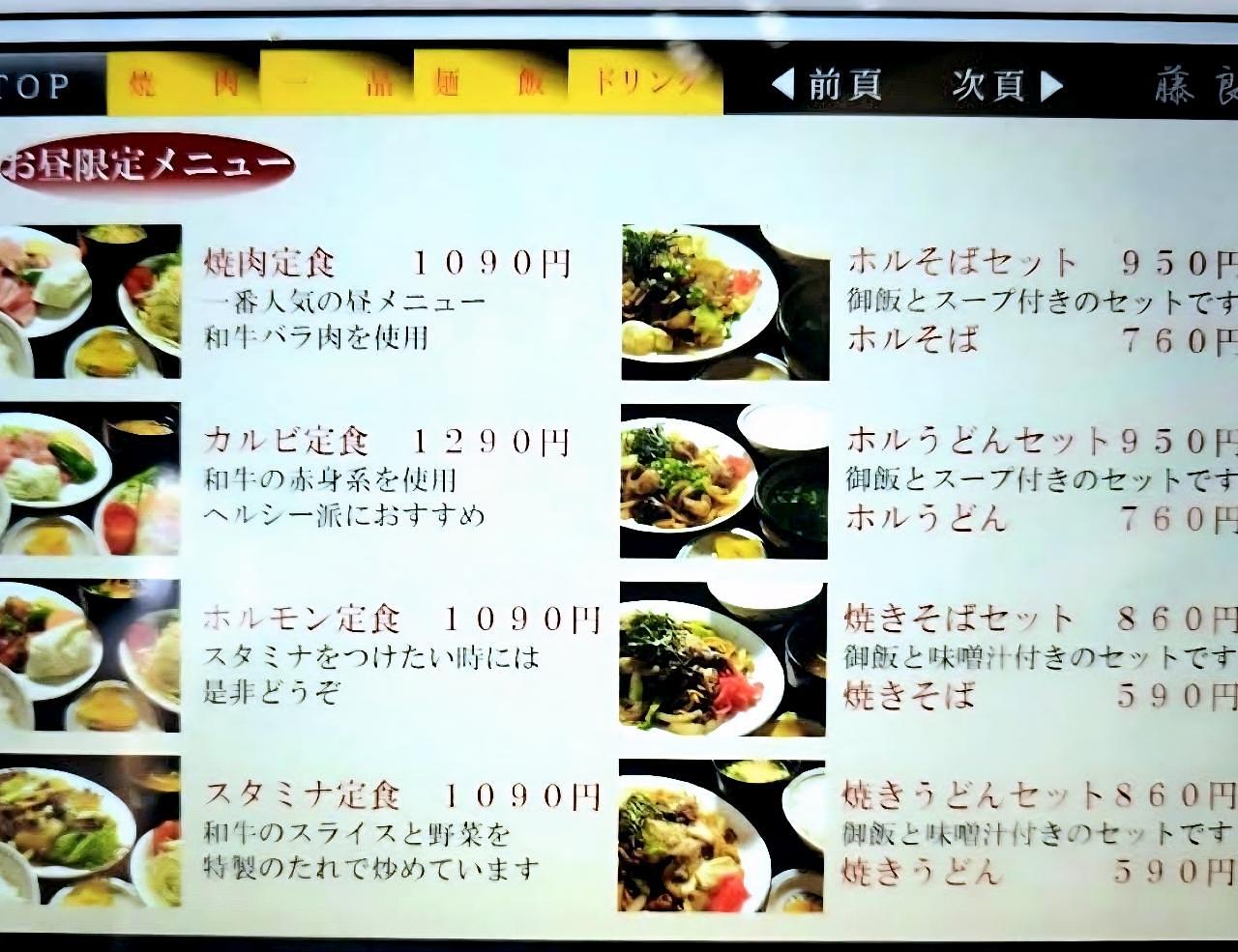 じゅりぽんさんが投稿した焼肉　藤良（ふじよし）に関する口コミの画像