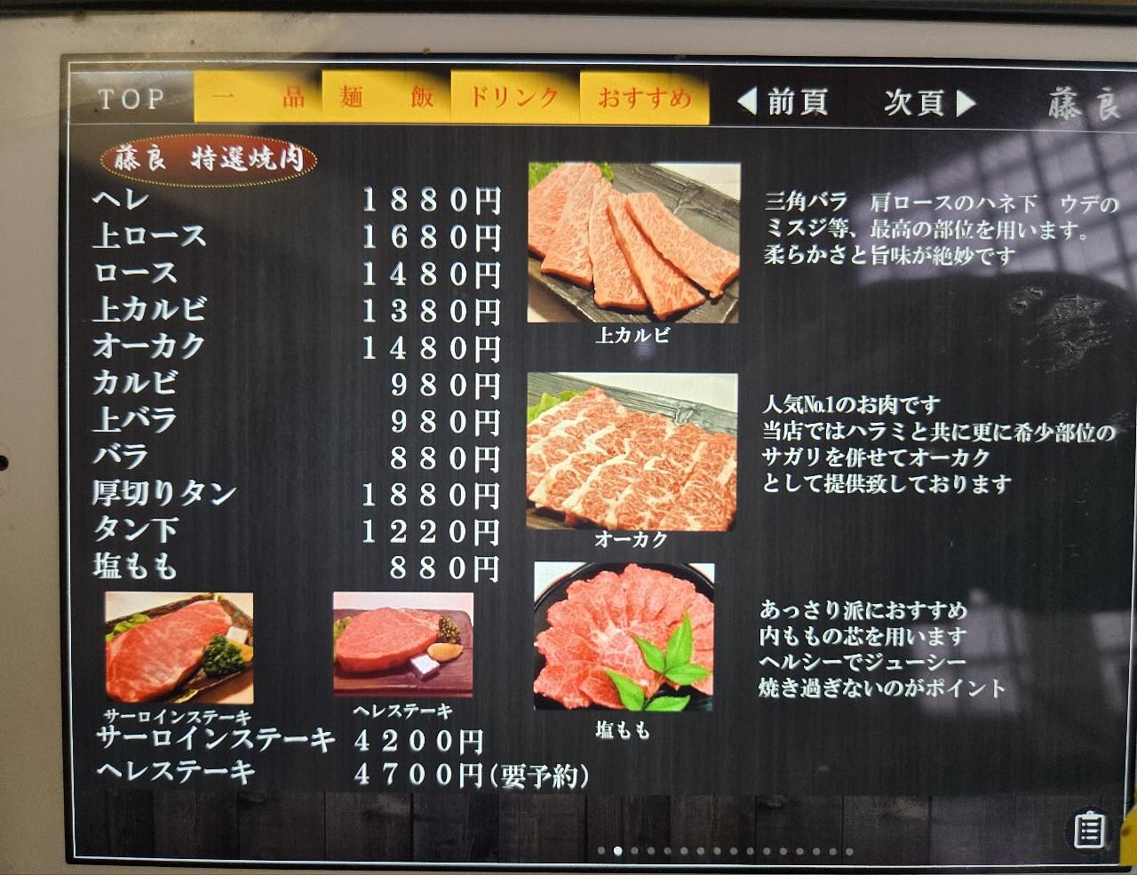 じゅりぽんさんが投稿した焼肉　藤良（ふじよし）に関する口コミの画像