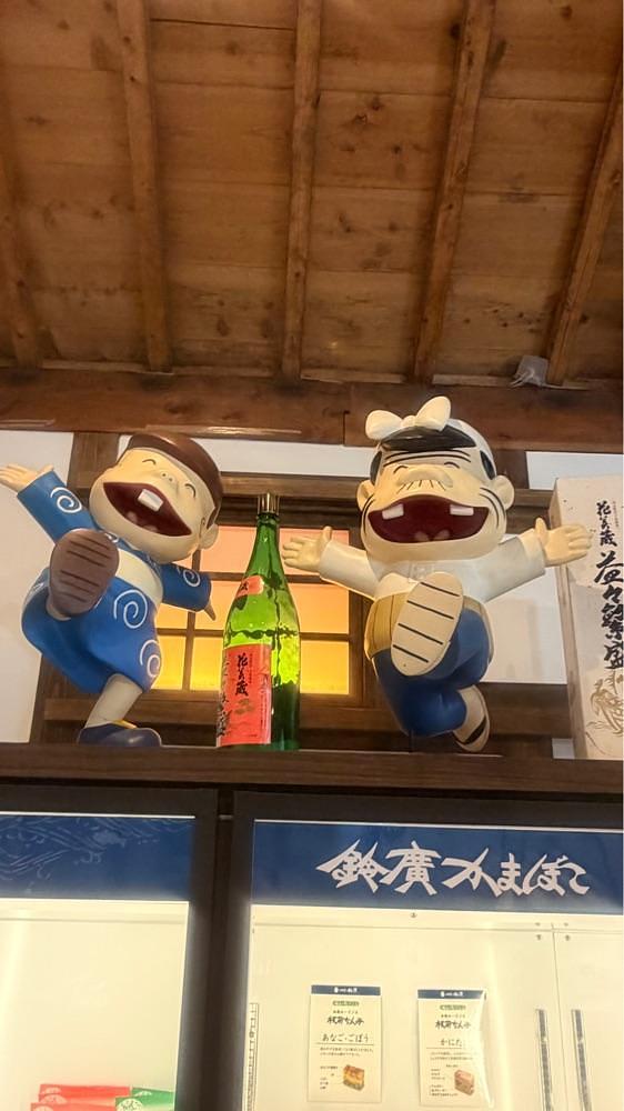 りおん💓さんが投稿した白扇酒造(株)に関する口コミの画像