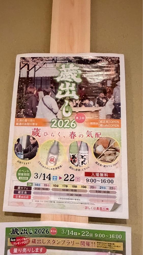 りおん💓さんが投稿した白扇酒造(株)に関する口コミの画像