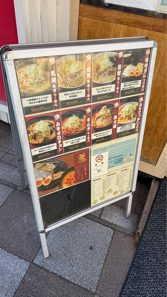 【東京近郊】居酒屋勝手にレビューさんが投稿した北海道ラーメン ひむろ 浅草店に関する口コミの画像