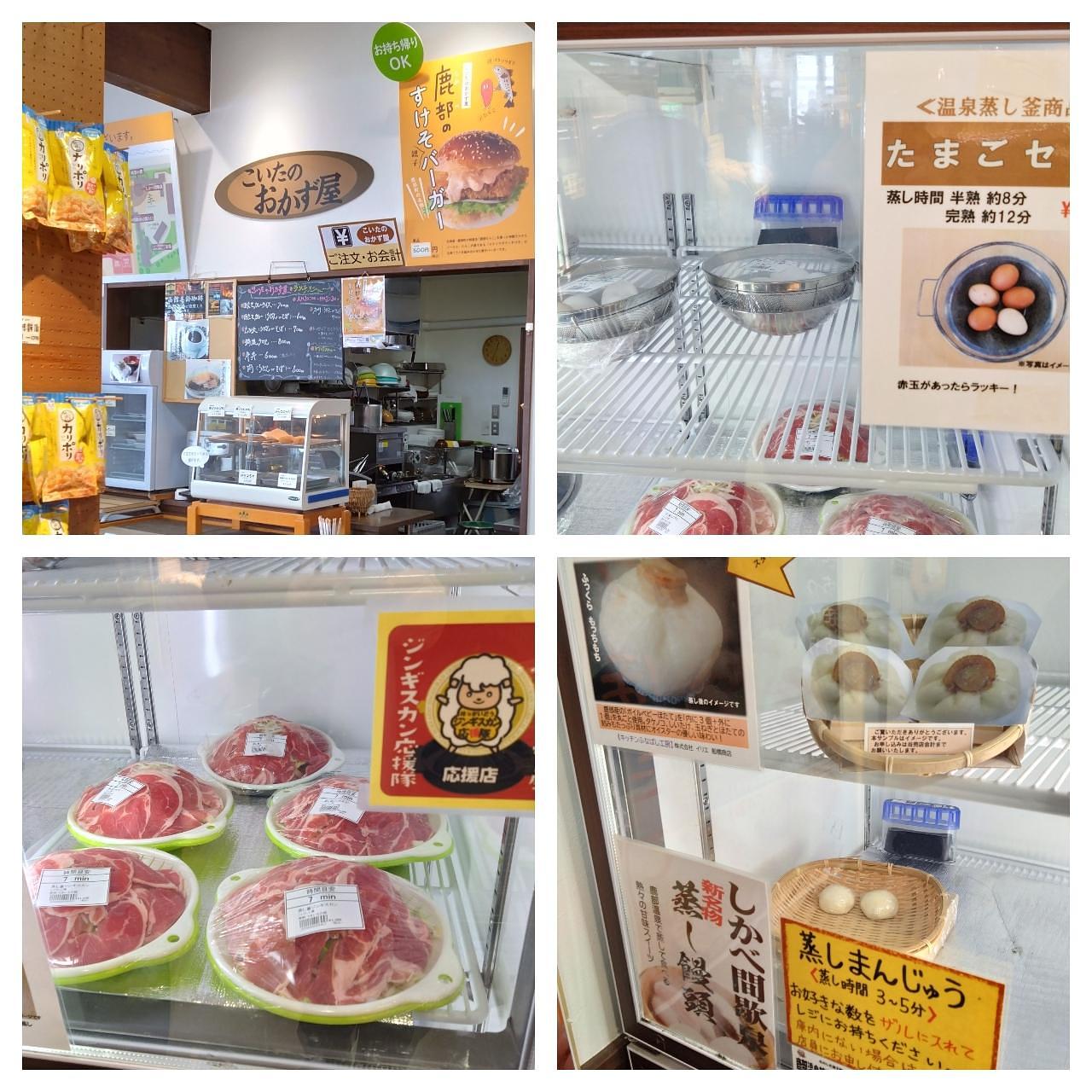 北海道大臣さんが投稿した道の駅しかべ間歇泉公園に関する口コミの画像