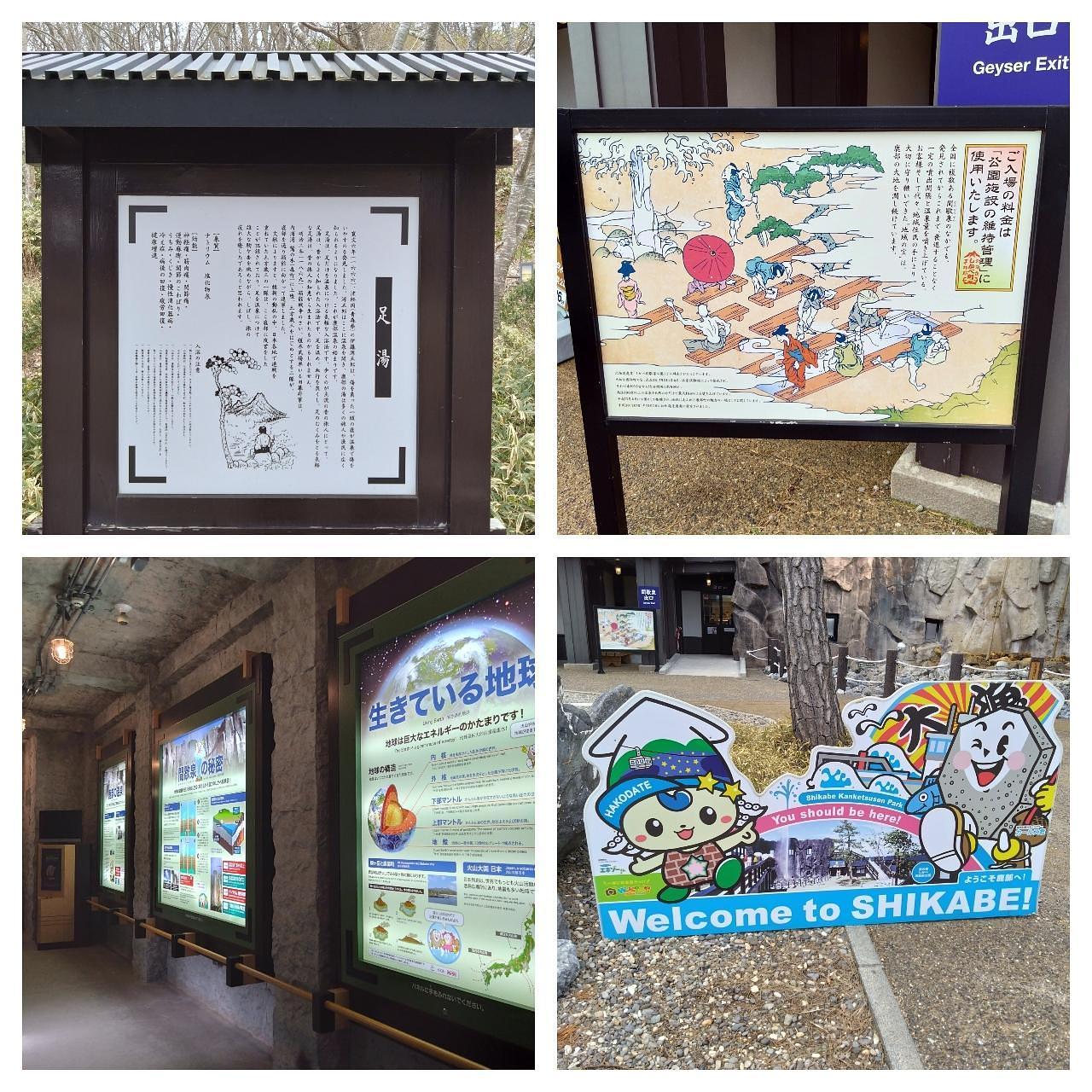 北海道大臣さんが投稿した道の駅しかべ間歇泉公園に関する口コミの画像