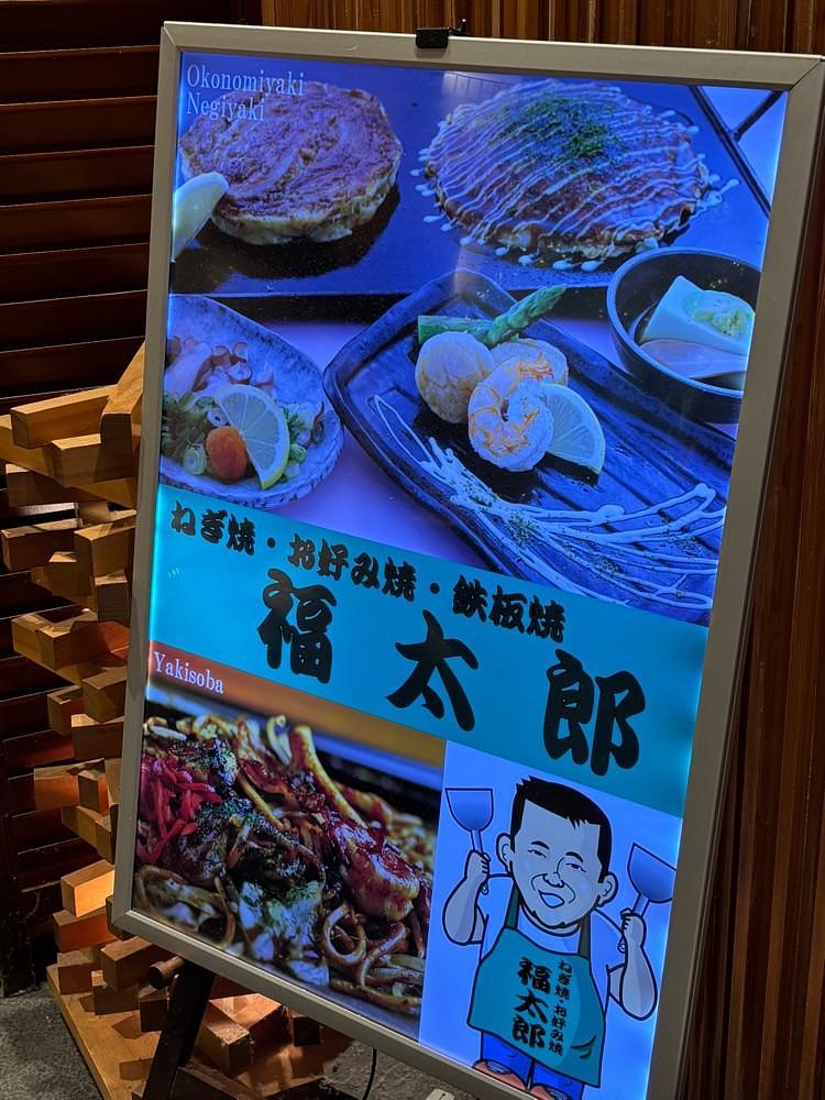 お出かけ名古屋人さんが投稿した福太郎 なんばダイニングメゾン店に関する口コミの画像