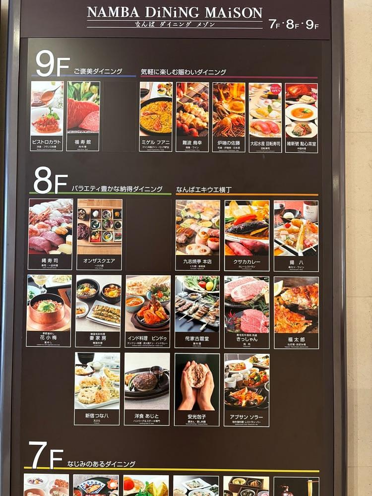 お出かけ名古屋人さんが投稿した福太郎 なんばダイニングメゾン店に関する口コミの画像