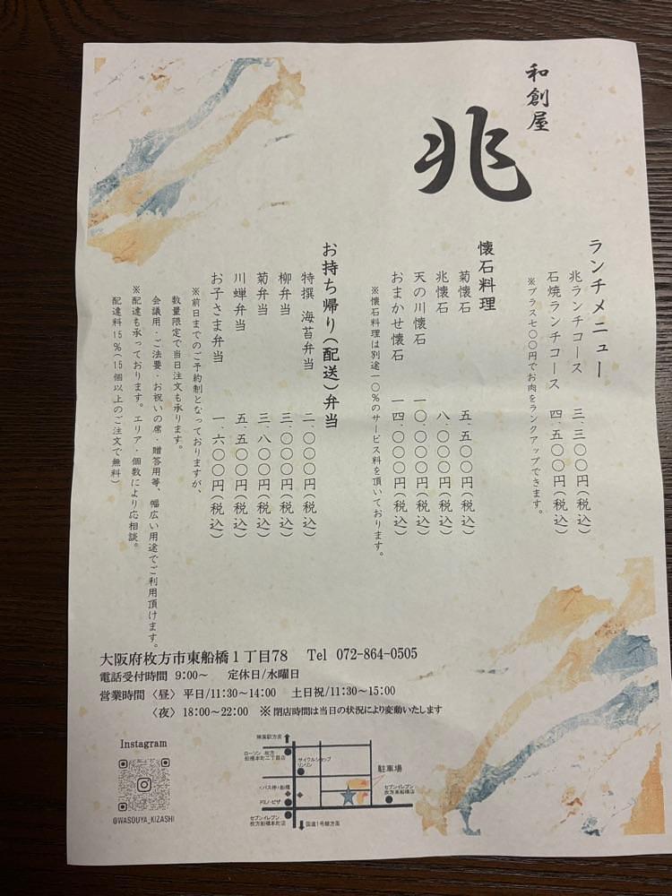 chou chou tabiさんが投稿した兆（KIZASHI）に関する口コミの画像