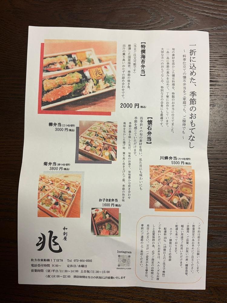 chou chou tabiさんが投稿した兆（KIZASHI）に関する口コミの画像