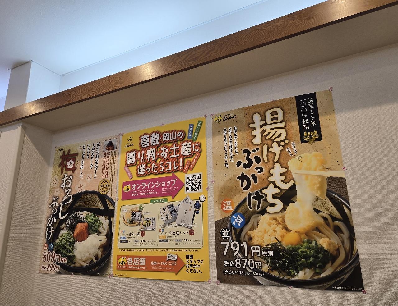 じゅりぽんさんが投稿したぶっかけうどん ふるいち 仲店に関する口コミの画像
