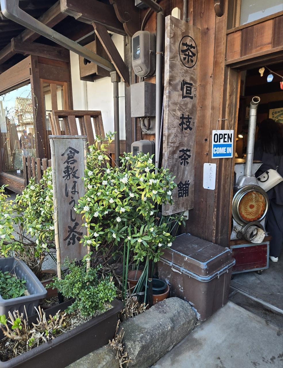じゅりぽんさんが投稿したつねき茶舗に関する口コミの画像