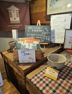 つねき茶舗 2枚目