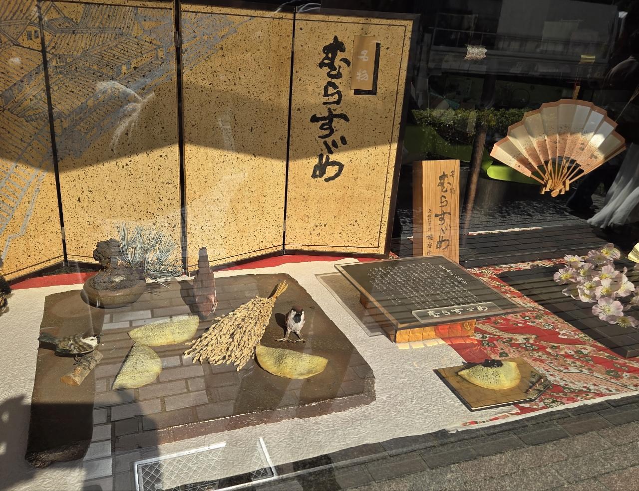 じゅりぽんさんが投稿した橘香堂 本店（きっこうどうほんてん）に関する口コミの画像