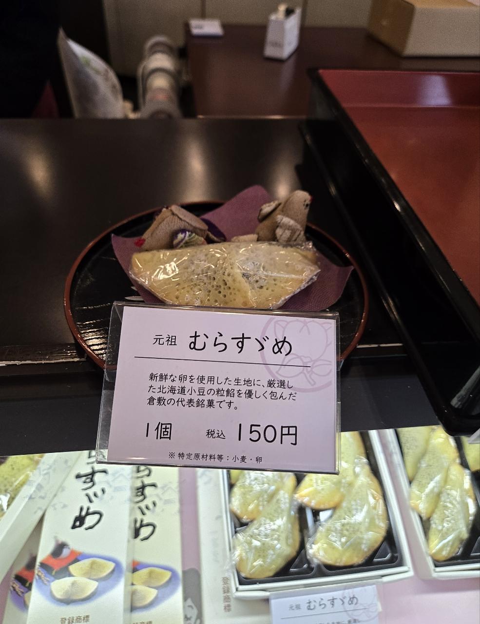 じゅりぽんさんが投稿した橘香堂 本店（きっこうどうほんてん）に関する口コミの画像