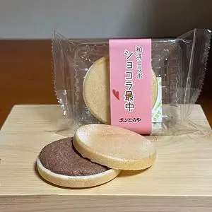 ボンとらや ショッピングタウンパオ店