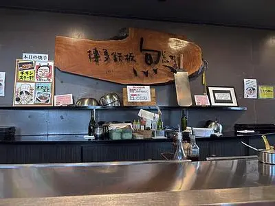 博多鉄板 じゅん