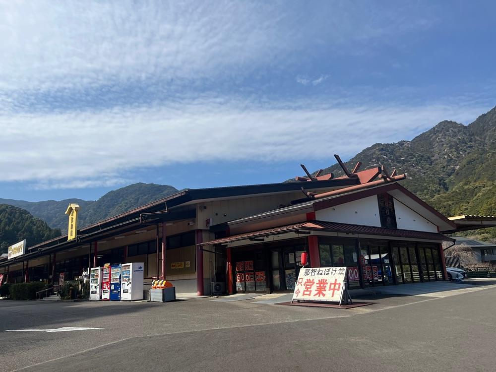 ponponao②さんが投稿した那智ねぼけ堂に関する口コミの画像
