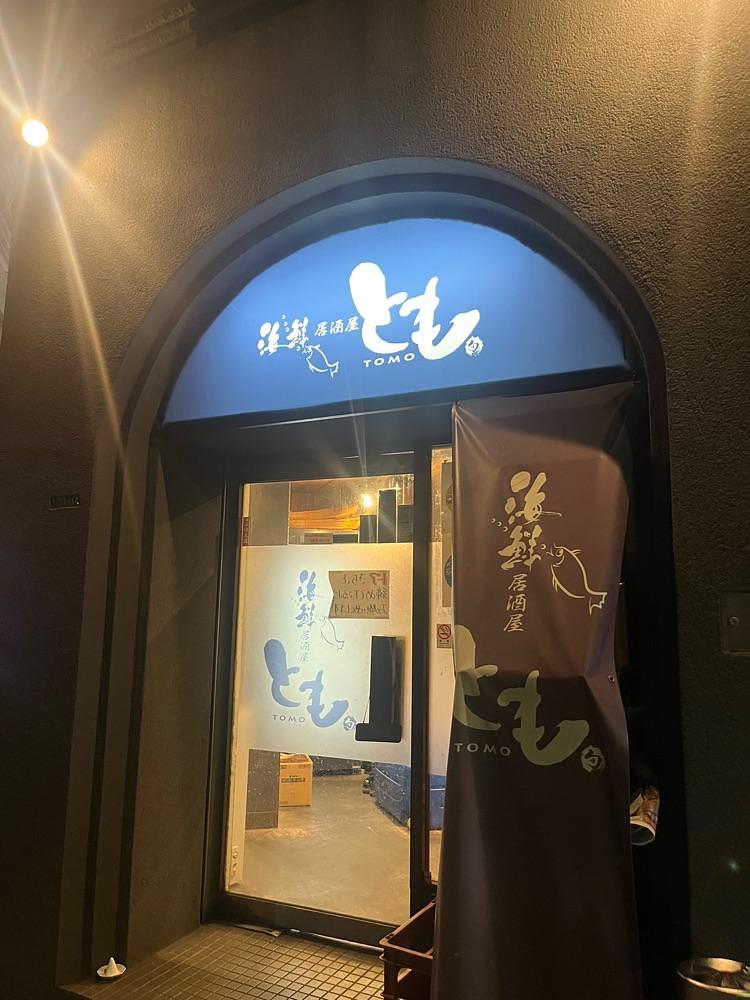 ponponao②さんが投稿した居酒屋 ともに関する口コミの画像