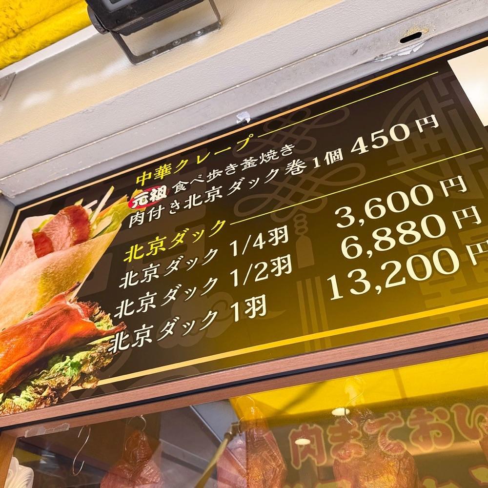 kaze_gourmetさんが投稿した王朝に関する口コミの画像