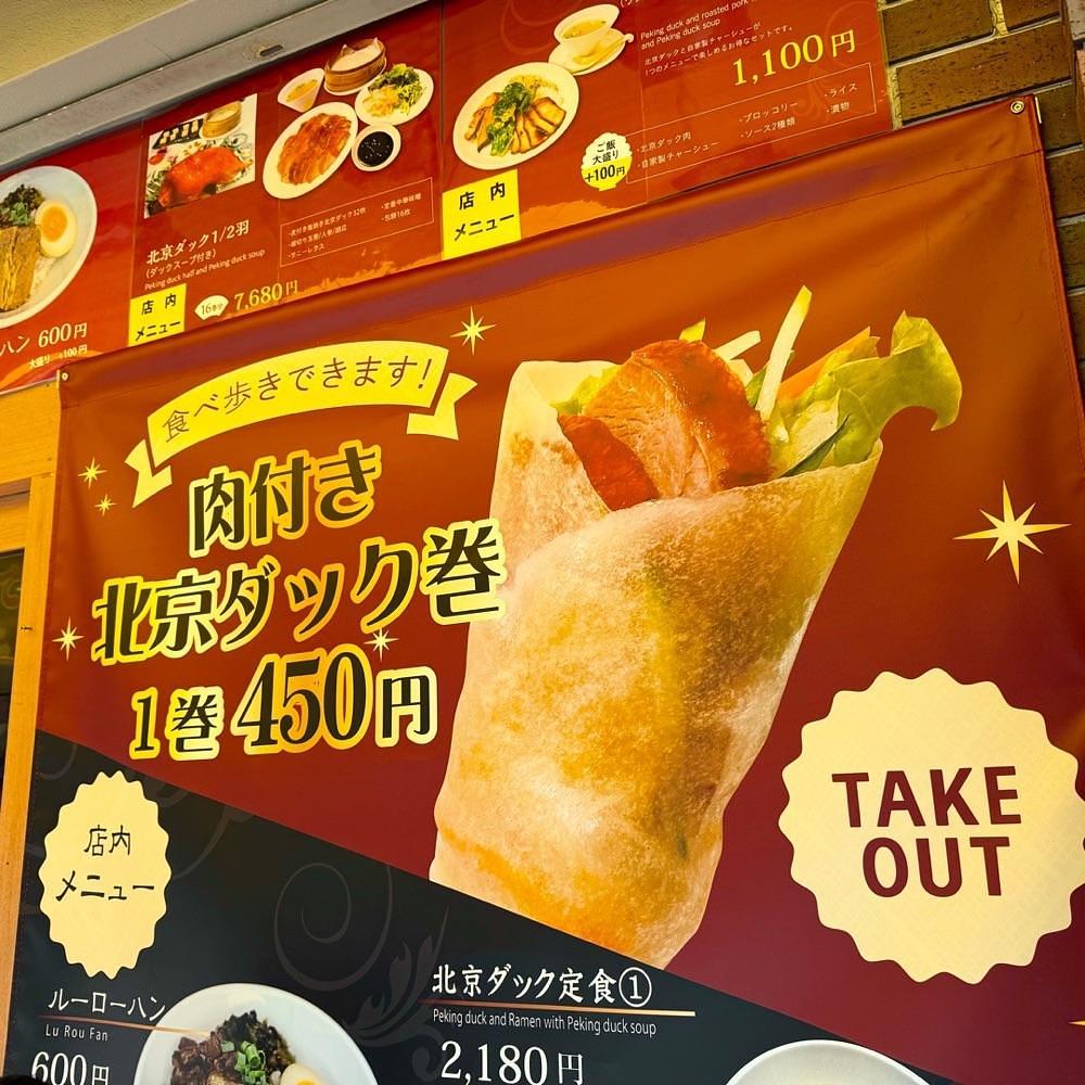 kaze_gourmetさんが投稿した王朝に関する口コミの画像