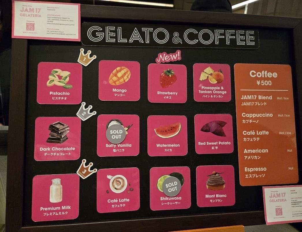 じゅりぽんさんが投稿したJAM17 GELATERIA（ジャムセブンティーン ジェラテリア）に関する口コミの画像