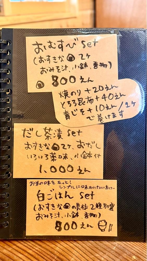 かずくんさんが投稿したおむすびむすびに関する口コミの画像