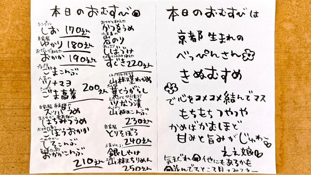 かずくんさんが投稿したおむすびむすびに関する口コミの画像