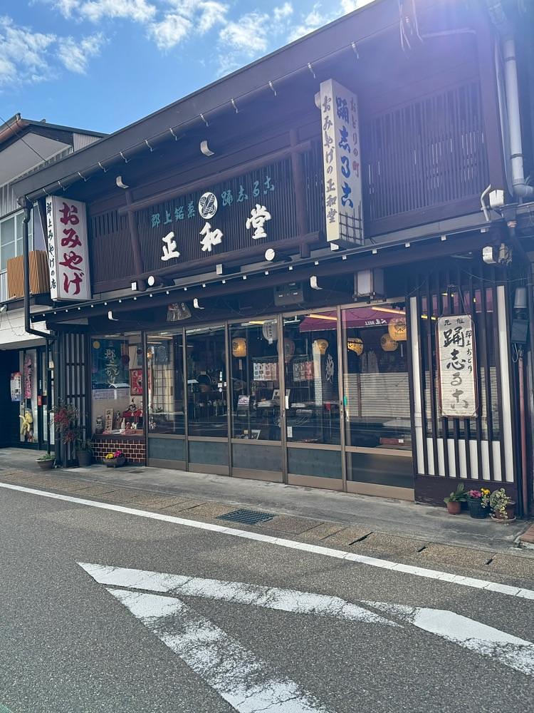 鉄道王さんが投稿した正和堂に関する口コミの画像