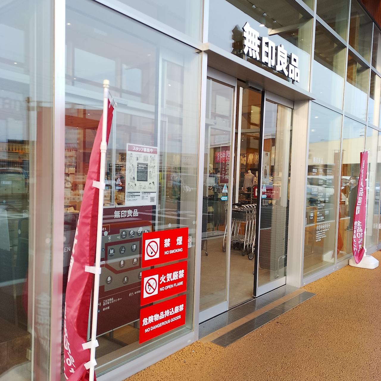 のんびりんこさんが投稿した無印良品 フィール藤岡店に関する口コミの画像