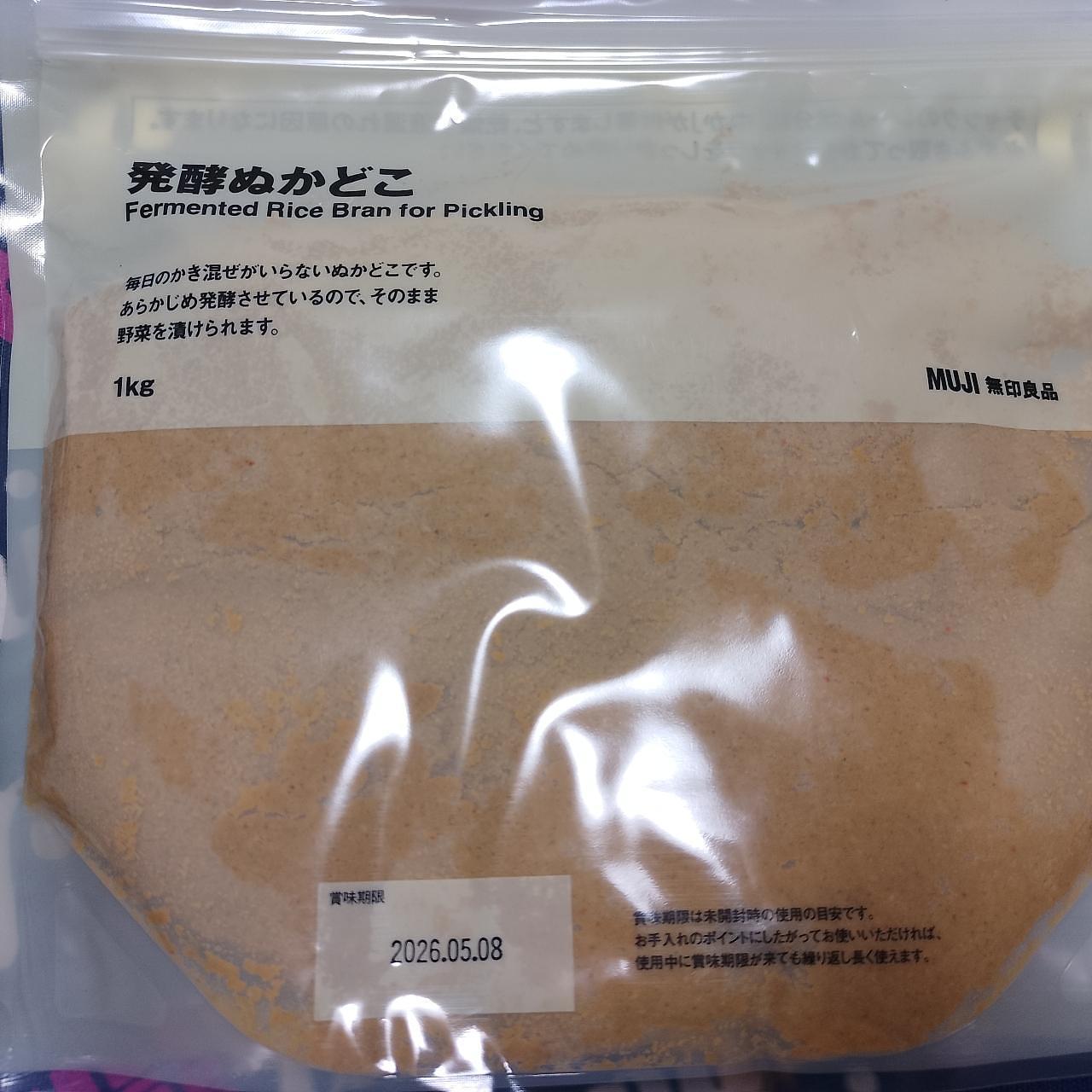 のんびりんこさんが投稿した無印良品 フィール藤岡店に関する口コミの画像