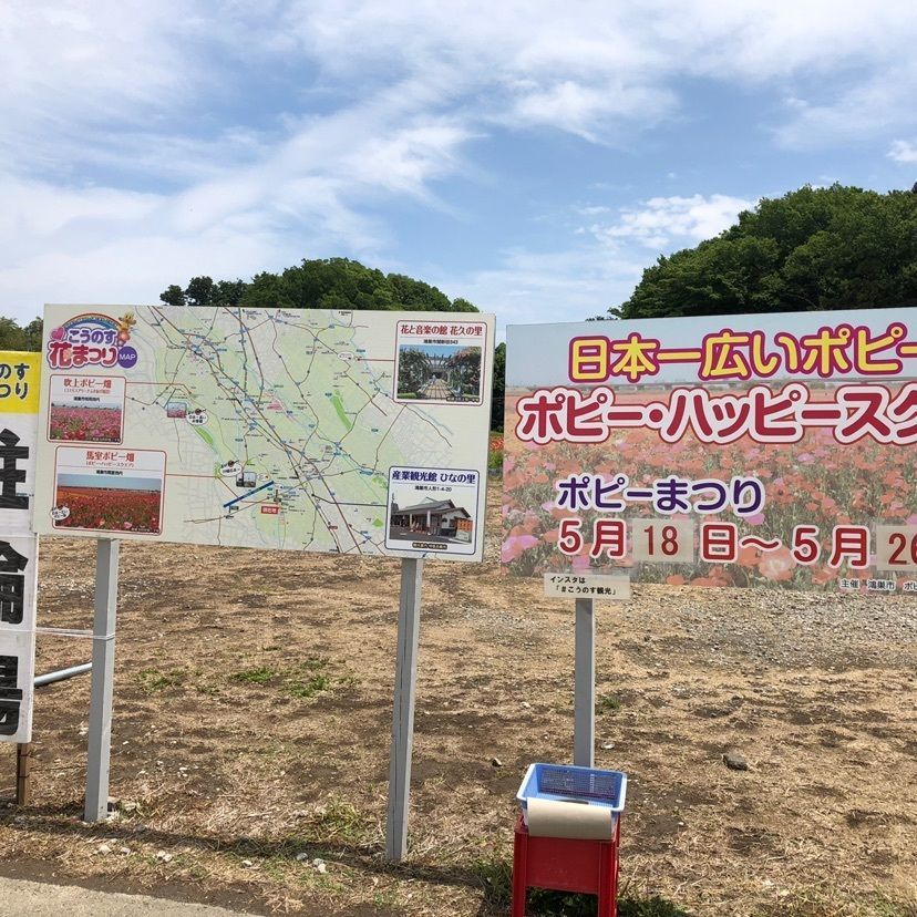 gyuさんが投稿したポピー・ハッピースクエアに関する口コミの画像