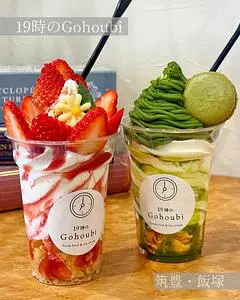 19時のGohoubi 新飯塚店（イクジノゴホウビ）