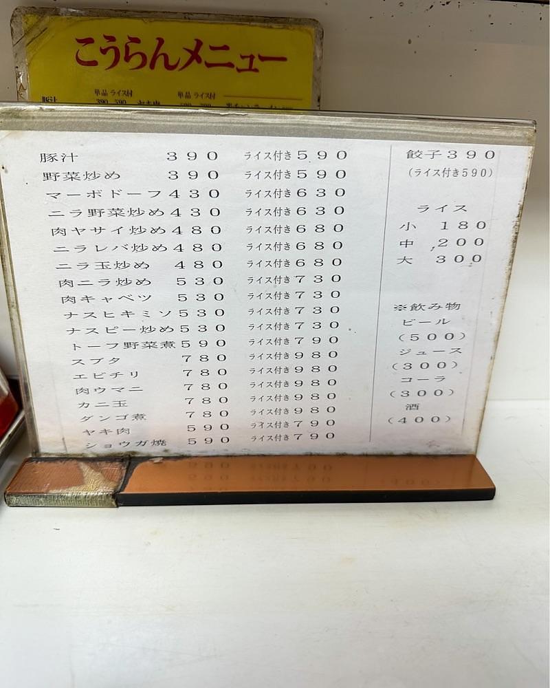 40s_gourmetさんが投稿した中華 廣蘭に関する口コミの画像