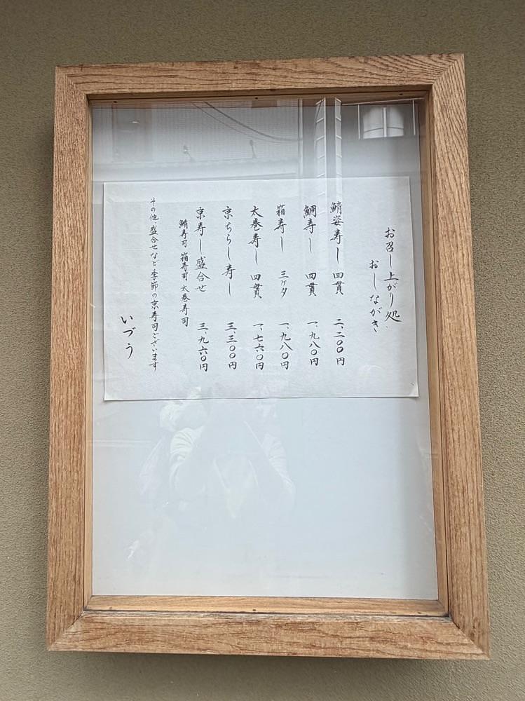 chou chou tabiさんが投稿したいづうに関する口コミの画像