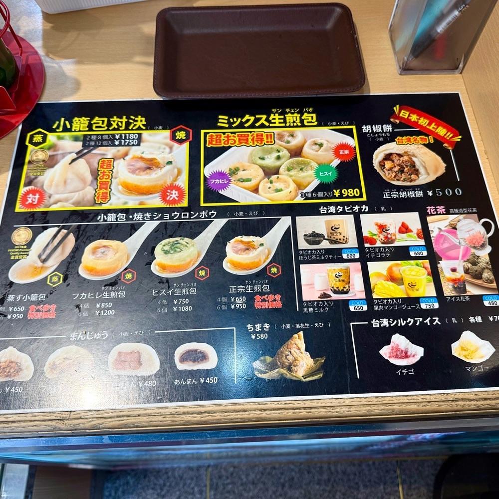 kaze_gourmetさんが投稿した王府井 3号店　に関する口コミの画像