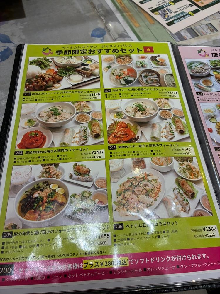 deriさんが投稿したジャスミンパレスに関する口コミの画像