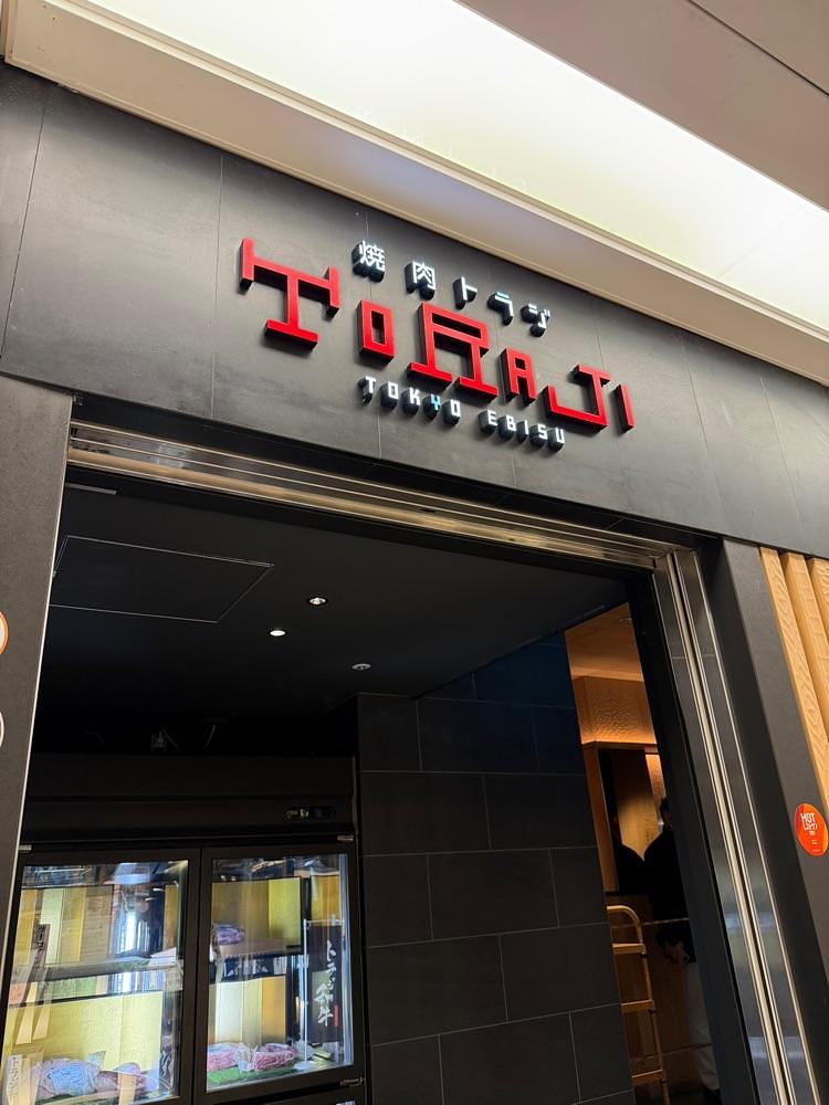 Rikuさんが投稿した焼肉トラジ 新横浜店（【旧店名】トラジ園 新横浜）に関する口コミの画像