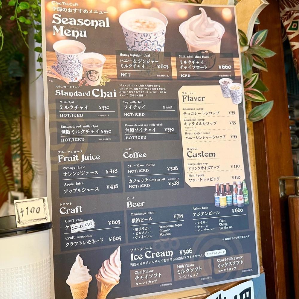 kaze_gourmetさんが投稿したチャイ ティー カフェ チャイハネPART3店（【旧店名】チャイハネ ネネ カフェ）に関する口コミの画像