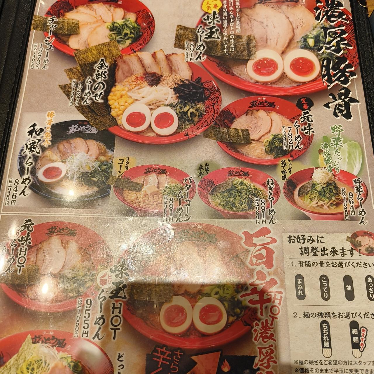 kemiさんが投稿したずんどう屋 小平天神店に関する口コミの画像