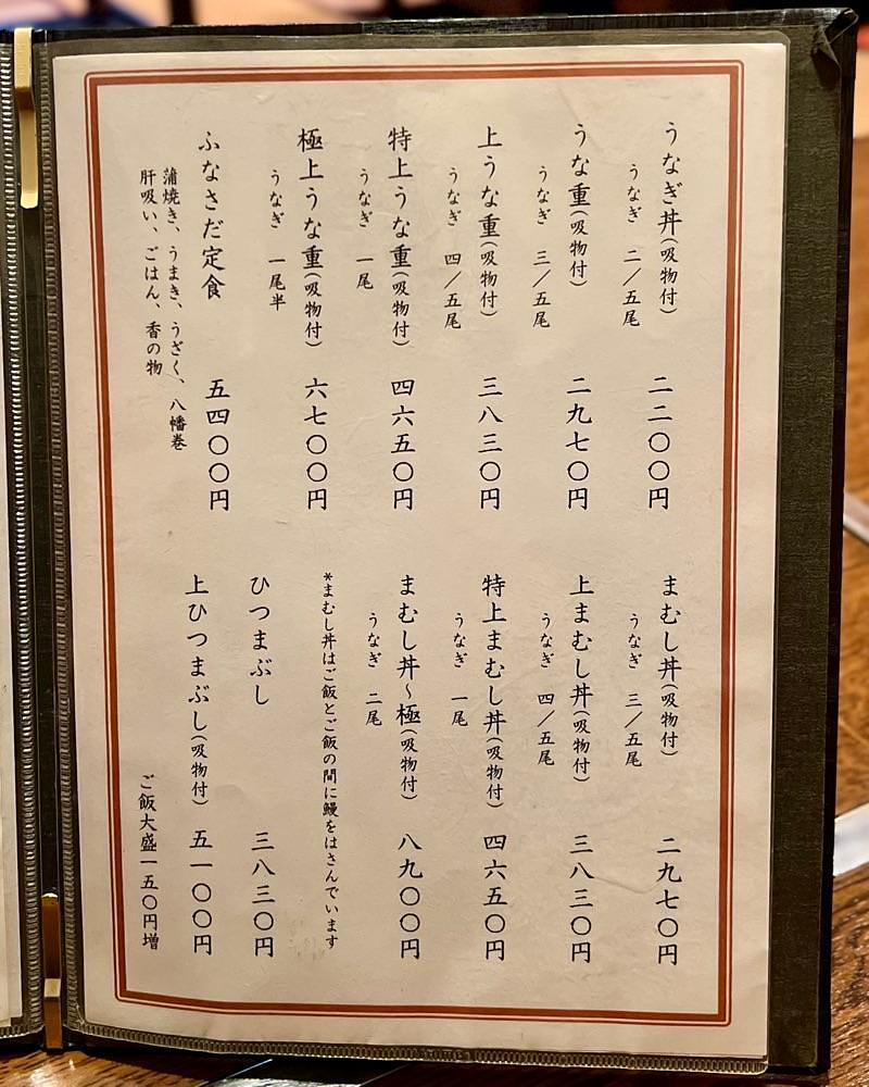 masayan.310さんが投稿したふな定福島庵（上方風地焼き鰻）に関する口コミの画像