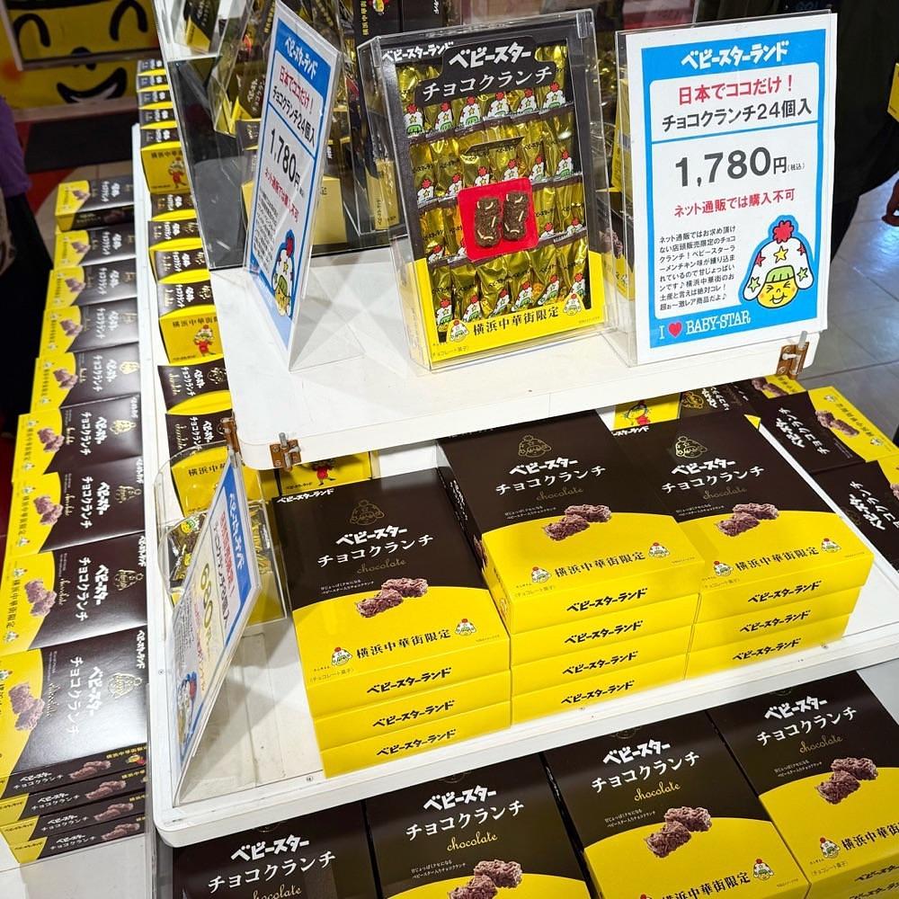 kaze_gourmetさんが投稿したベビースターランドに関する口コミの画像