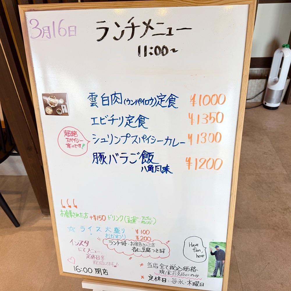 kaze_gourmetさんが投稿したくせになる 虎森に関する口コミの画像