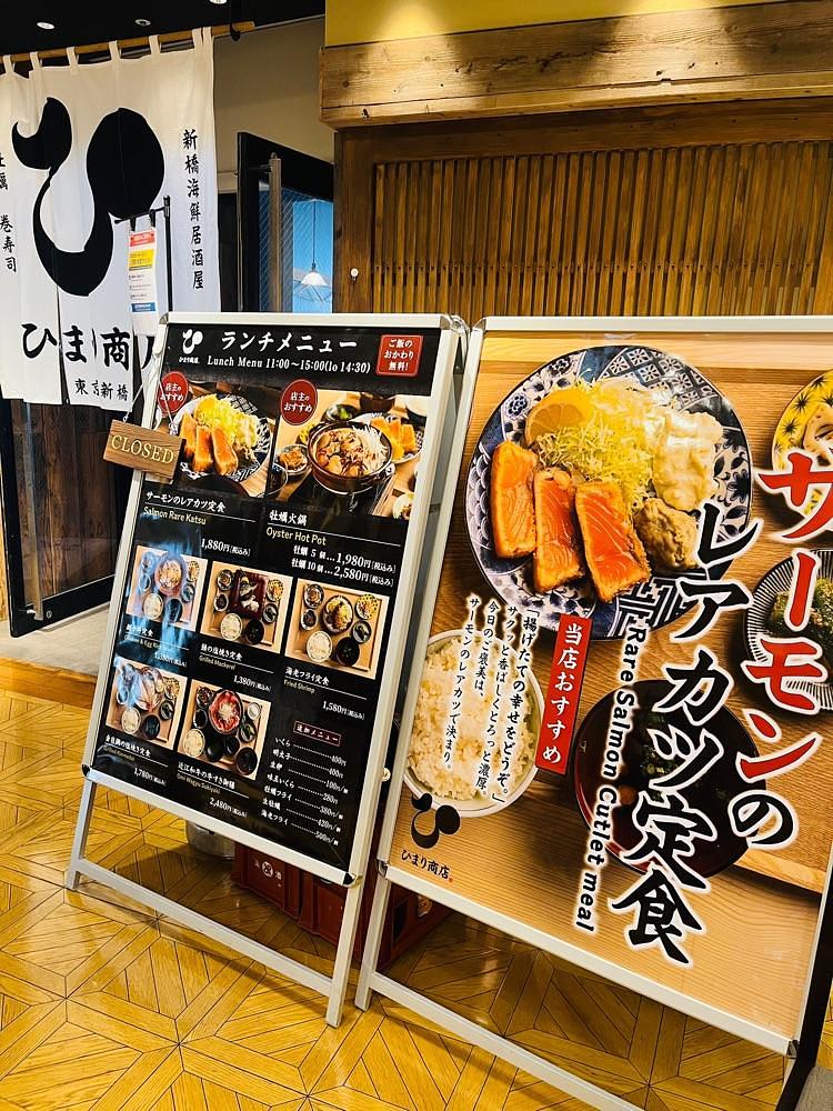 東京食べあルークさんが投稿したひまり商店 銀座有楽町店に関する口コミの画像