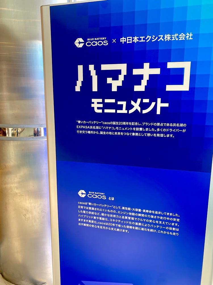 calm_gift_1030さんが投稿した東名浜名湖SAに関する口コミの画像