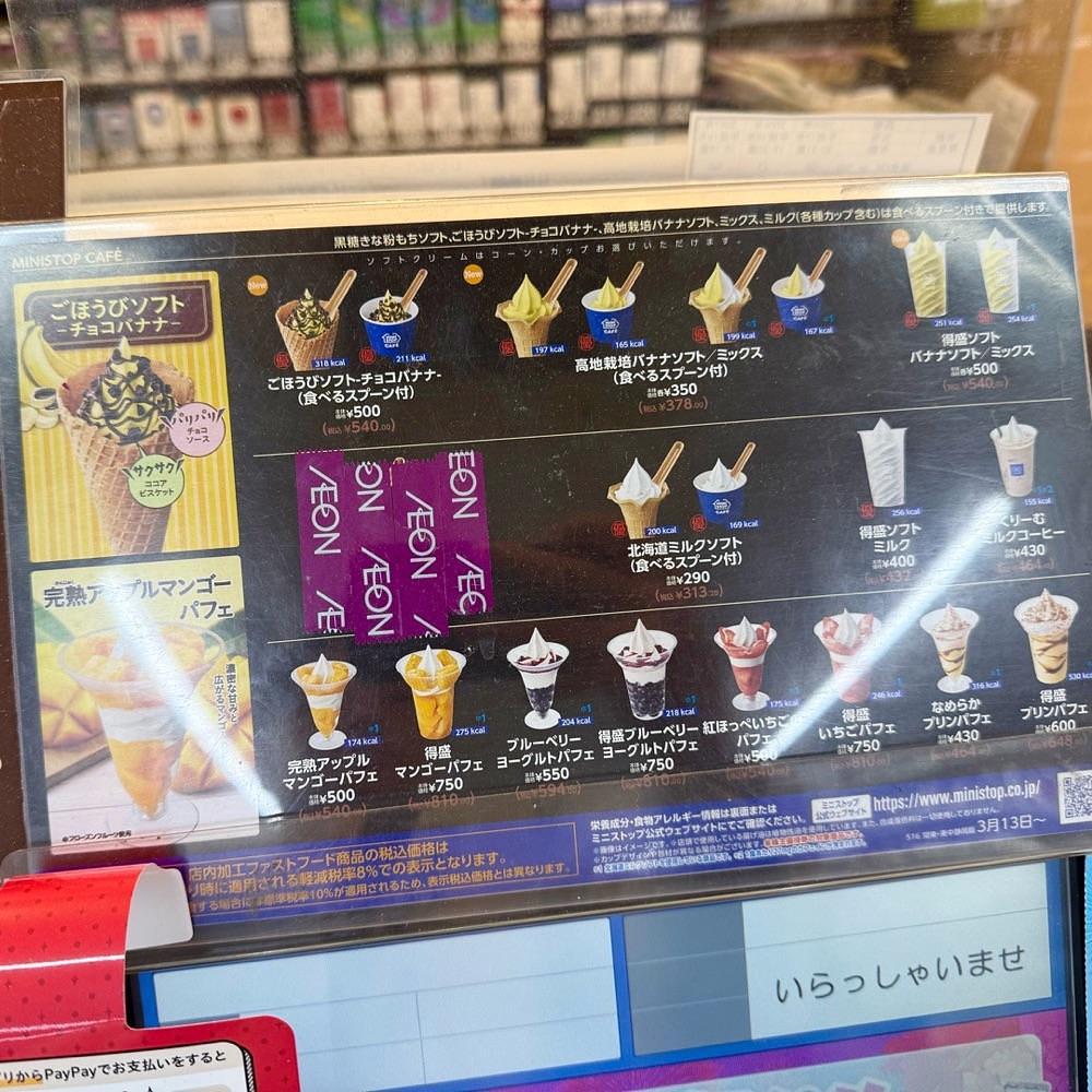 kaze_gourmetさんが投稿したミニストップ 千葉ニュータウン原山店に関する口コミの画像